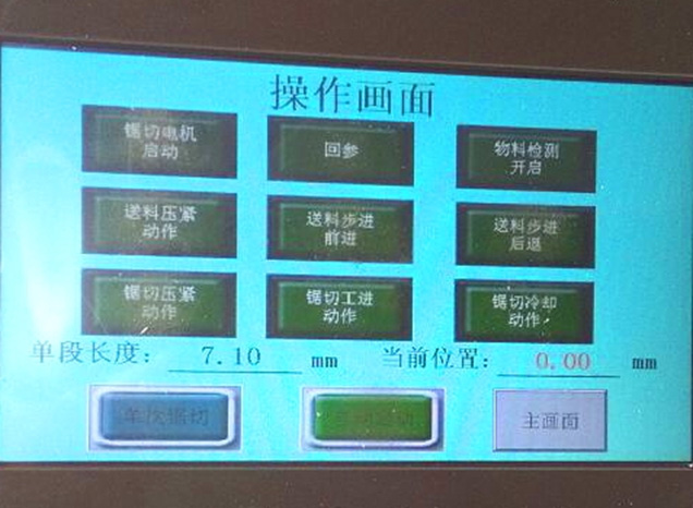 鄧氏機械鋸鋁機操作畫麵