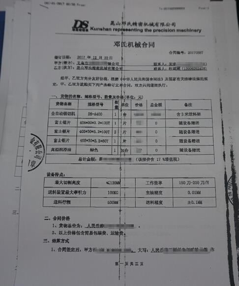 【浙江】訂購全自動鋁型材切割機，廢掉老（lǎo）式手動鋸（jù）