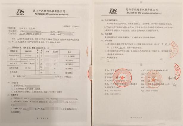 【青島】全自動切（qiē）鋁機DS-A500用於鋁管無毛刺切割，已簽訂合同並（bìng）發（fā）貨