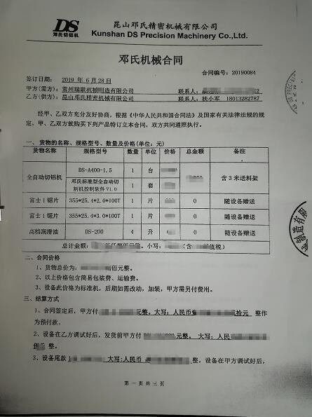 鋁型材下料機實現散熱器與異型材切割，放棄同行選（xuǎn）鄧氏