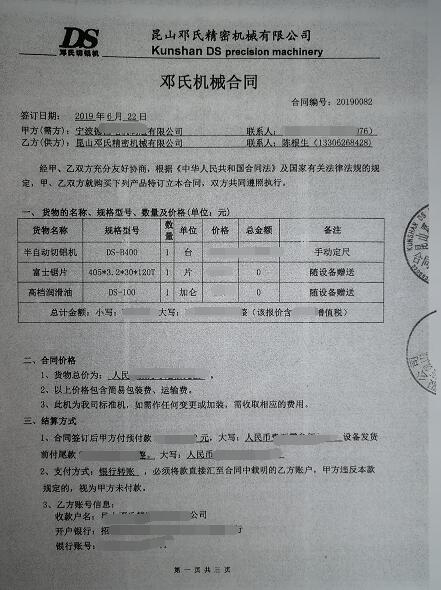 半自動鋁型（xíng）材切割機把橢圓形鋁管（guǎn）切割機（jī）成10公分一段【寧波（bō）案例】