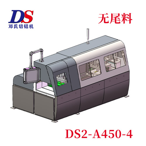 無尾料自動切鋁機（jī）