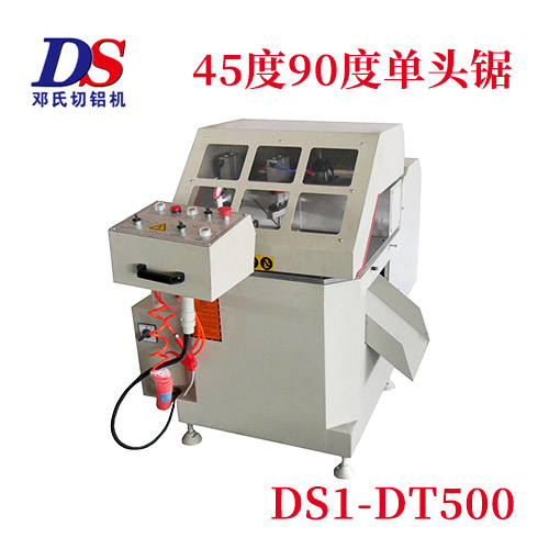 單頭45度（dù）切角機DS1-DT500