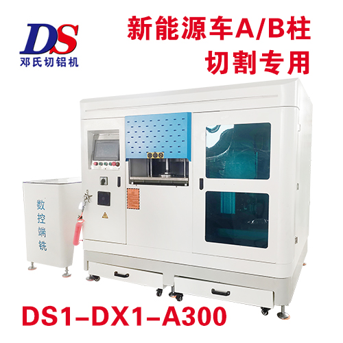 A/B柱數（shù）控切割端銑機DS1-DX1-A300