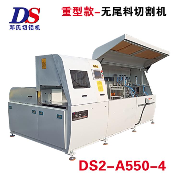 重（chóng）型無尾料鋁材切割機（jī）DS2-A550-4